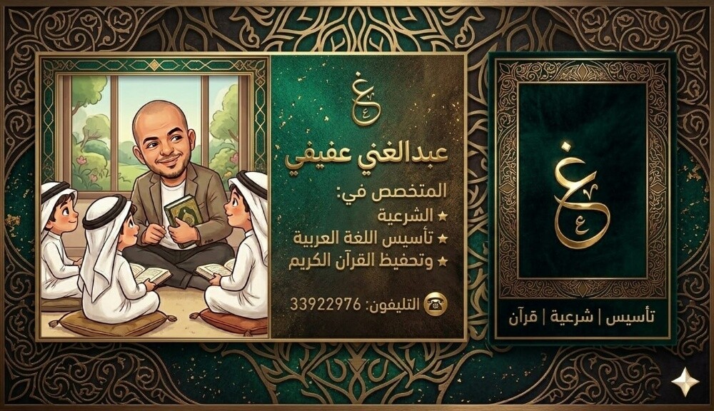 المتخصص فالتأسيس - 1