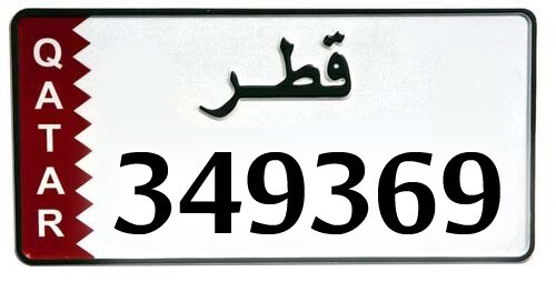 لوحة أرقام السيارات الفاخرة للبيع - 1