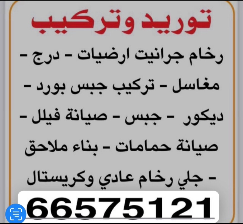 Marble polishing - 4