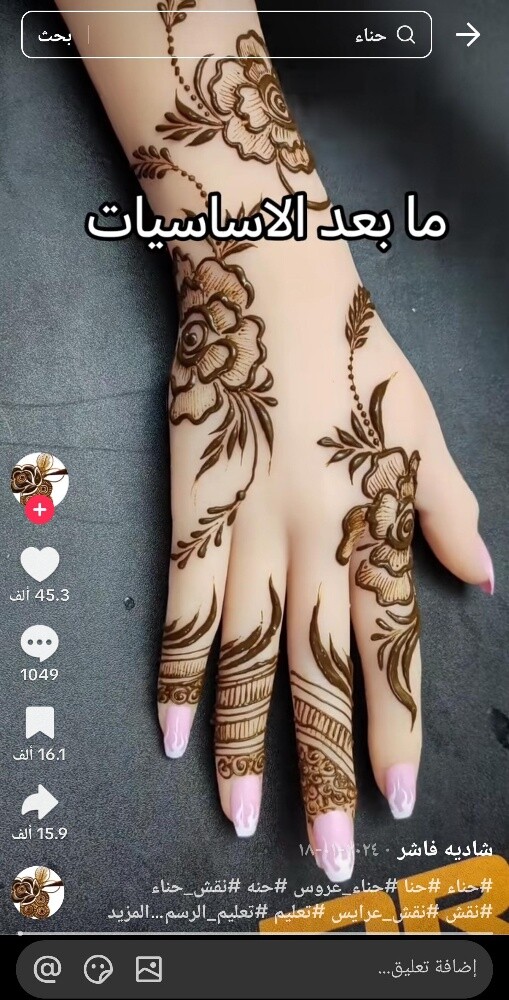 رسمات حنا - 8
