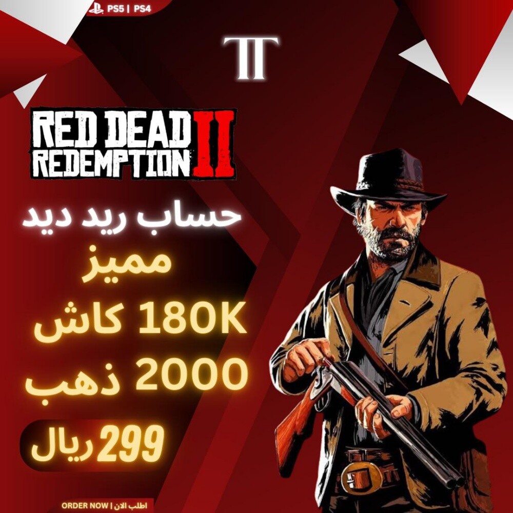حسابات ريد ديد مميزة - 4