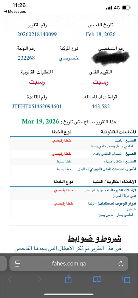 في اكس ار نظيف جداً  - 8