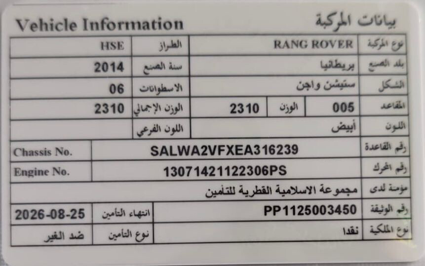 رنج سبورت ٢٠١٤ صبغ الوكالة  - 10