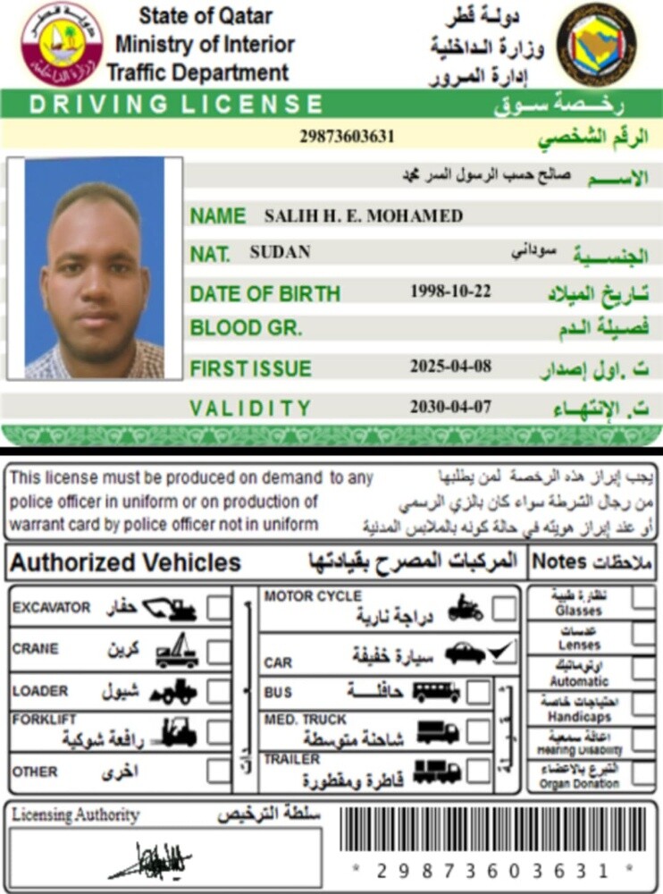 صالح حسب الرسول السر محمد - 1