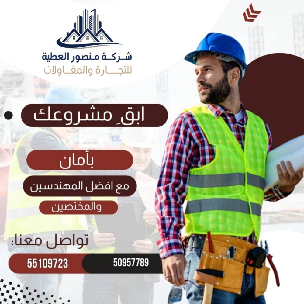 بناء وصيانة وديكورات - 1
