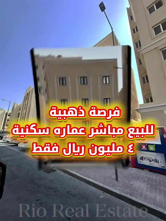 عمارة للبيع في موقع مميزجدا - 1