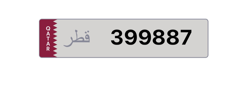 للبيع رقم سداسي متسلسل - 1