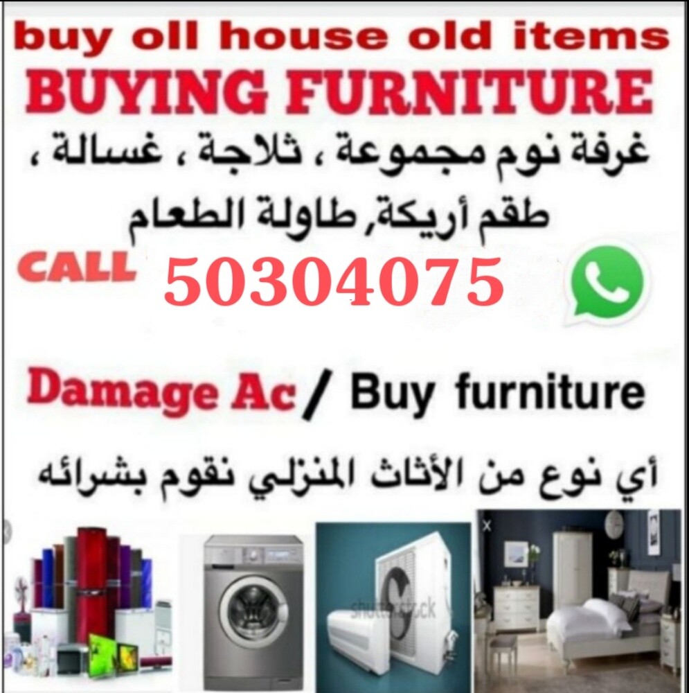 شراء اثاث بيت غرفة نوم وغرف اطفال - 1