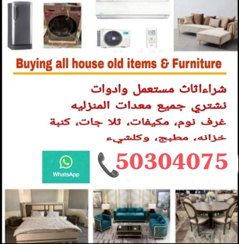 شراء اثاث بيت غرفة نوم وغرف اطفال - 2