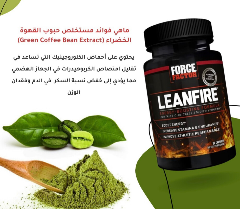كبسولة نباتيه للتنحيف - 1
