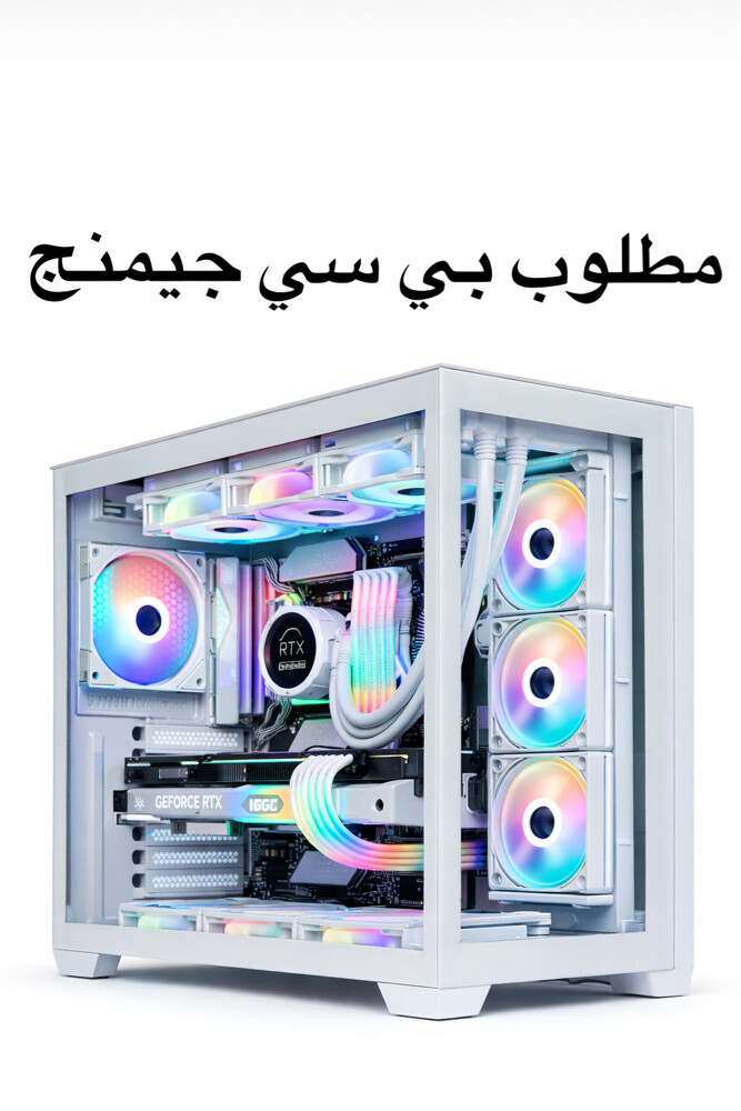 مطلوب بي سي جيمنج - 1