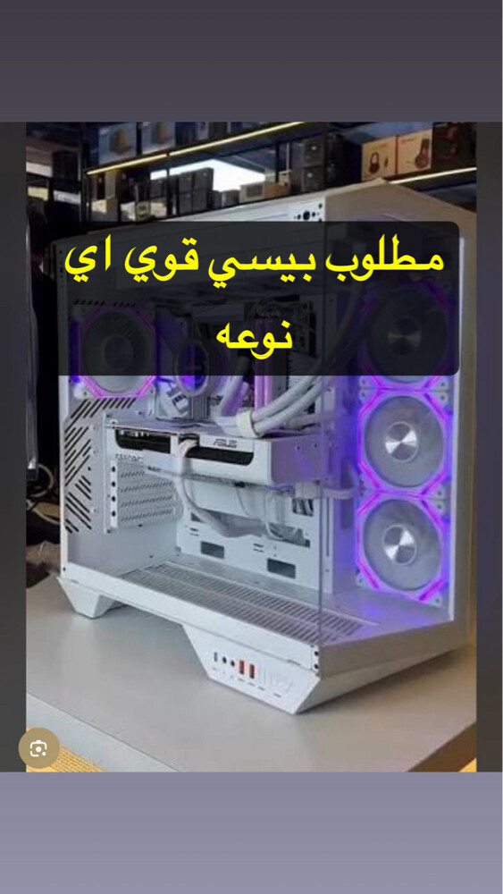 مطلوب قيمنق بيسي قوي  - 1