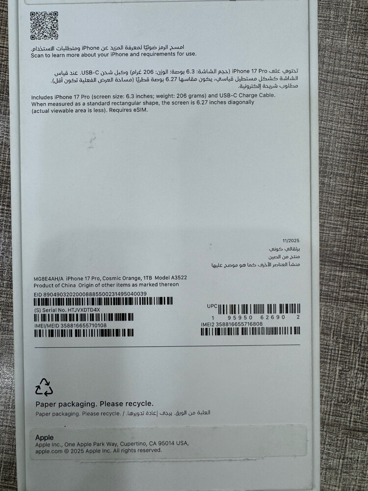 اي فون 17 برو - 3