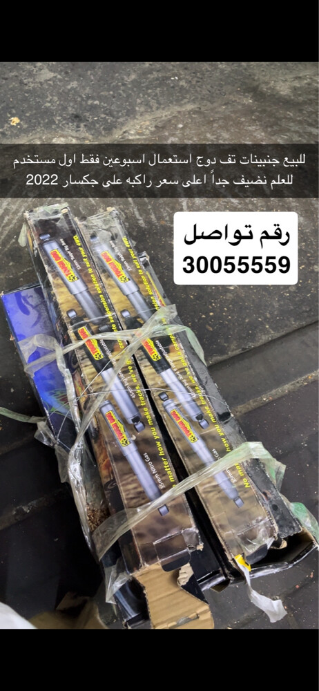 للبيع جنبينات تف دوج - 1