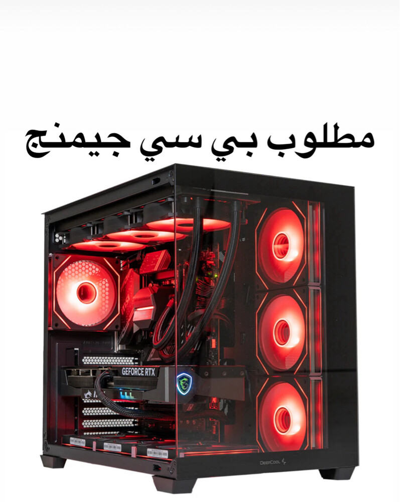need powerful Pc high-end - 1
