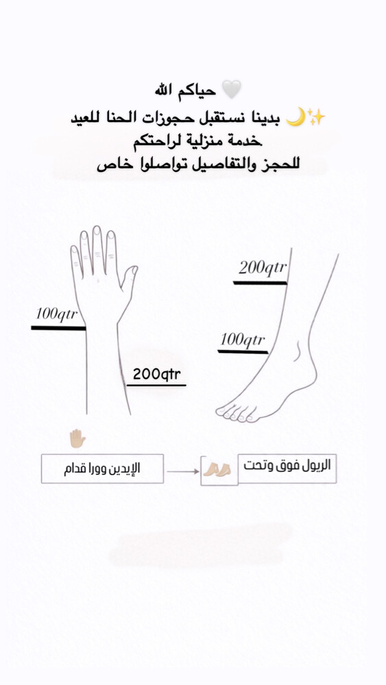 حنايه عايشه - 14