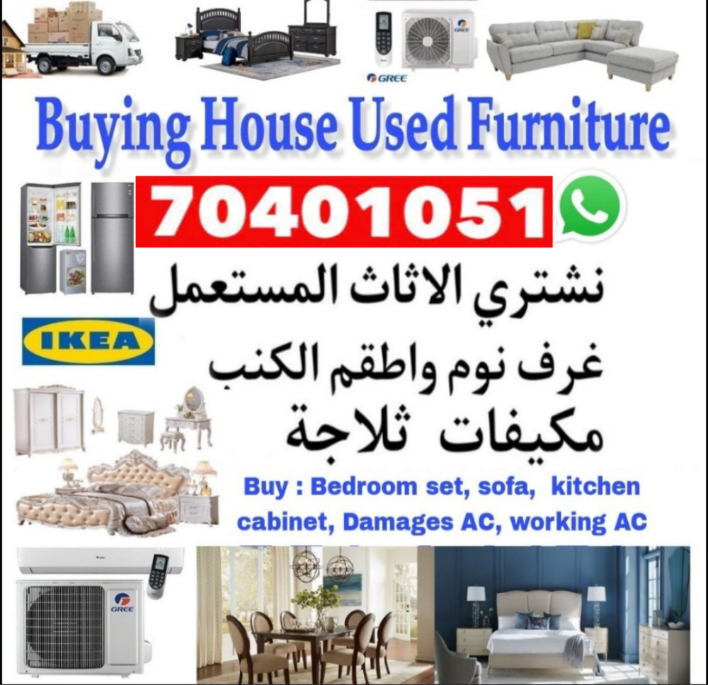 Buy Used Furniture & AC, - 1