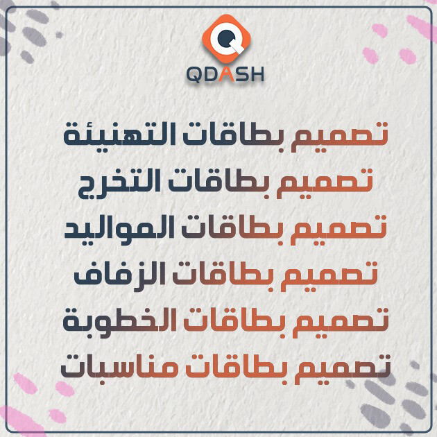 تصميم بطاقات التهنيئة والفيديوهات - 2