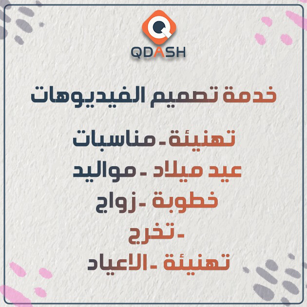 تصميم بطاقات التهنيئة والفيديوهات - 1