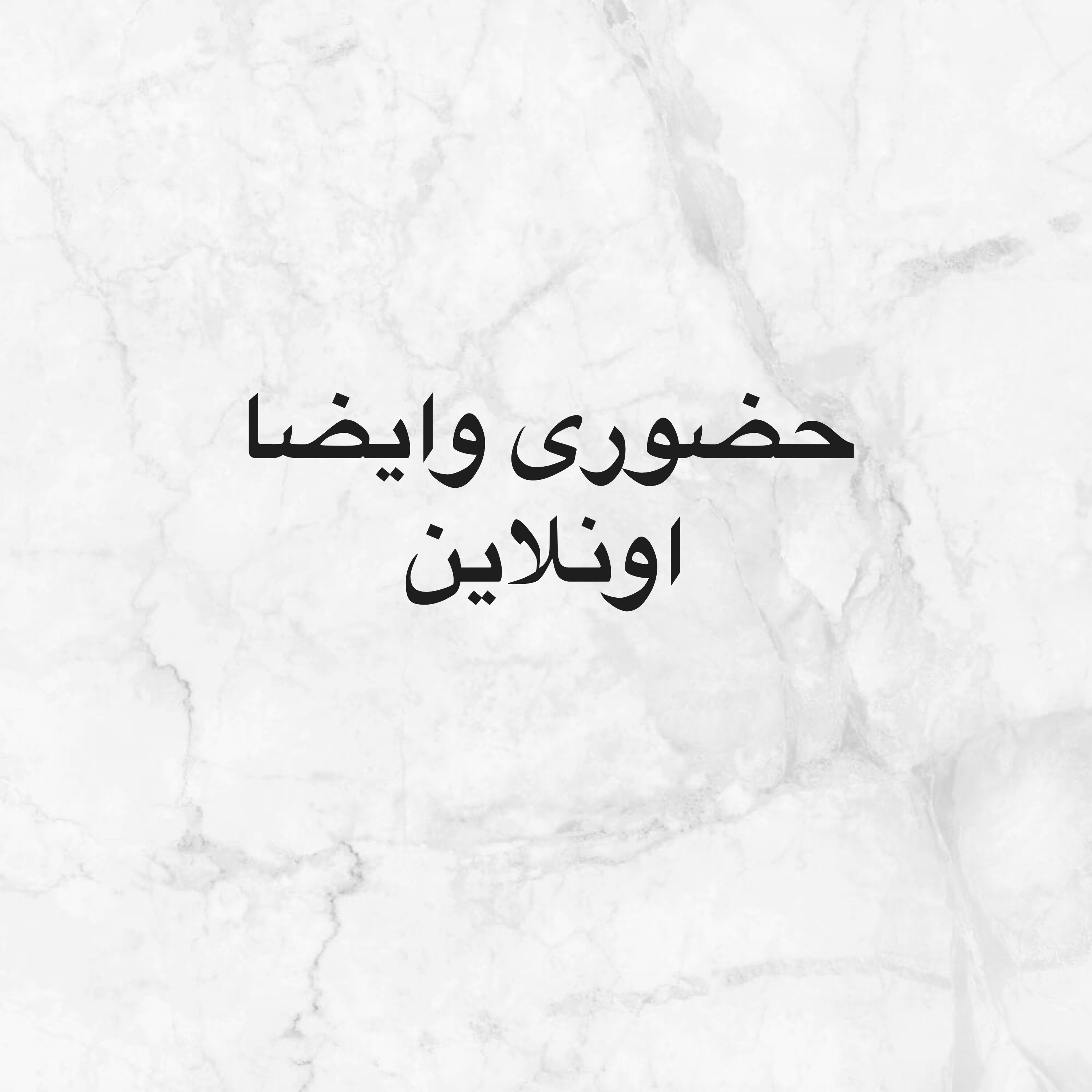 مدرس احياء خبره كبيره  - 3