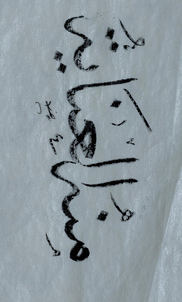 خطاط ورسام. ومعلم لغة عربية - 18
