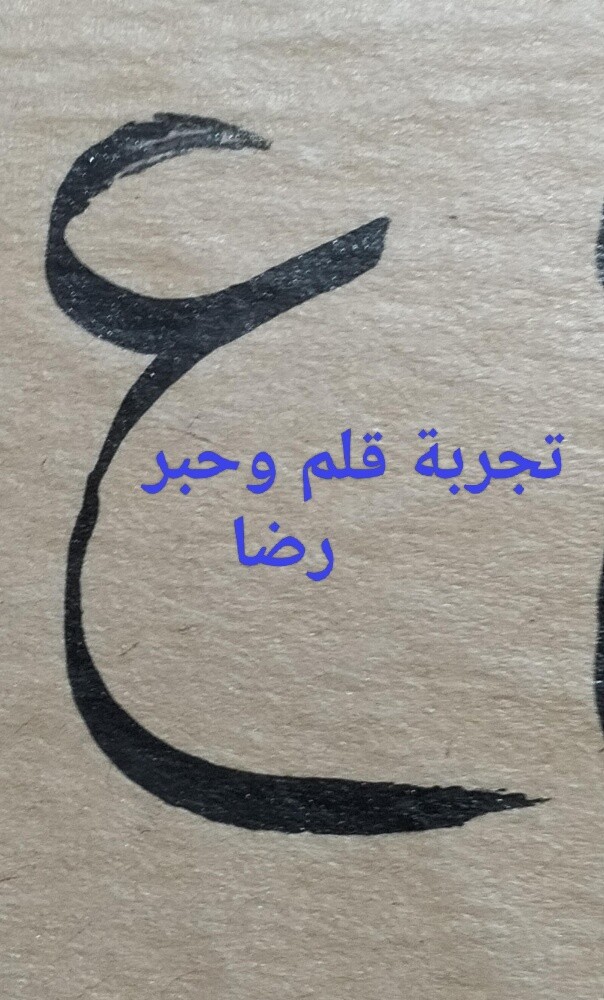 خطاط ورسام. ومعلم لغة عربية - 19
