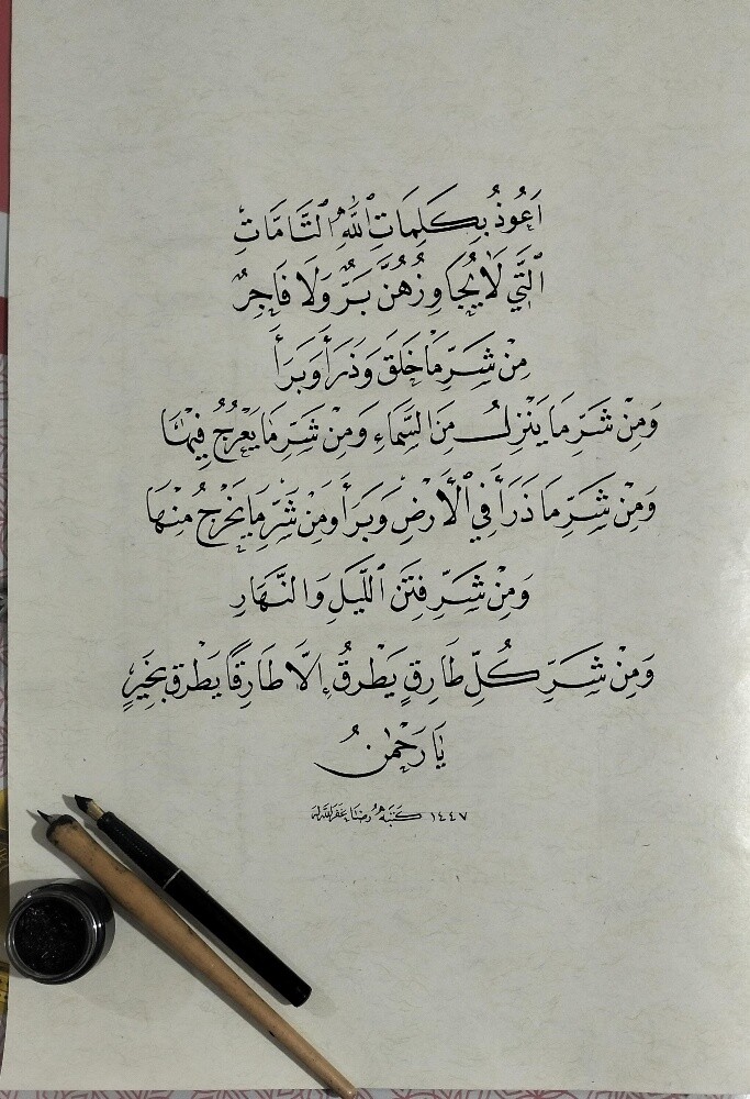 خطاط ورسام. ومعلم لغة عربية - 3