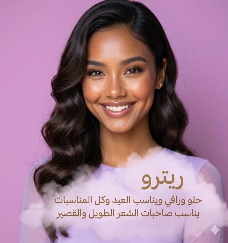 خدمات منزلية للشعر - 5