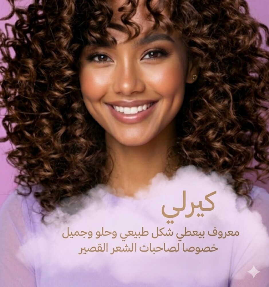 خدمات منزلية للشعر - 6