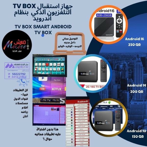 حهاز اندرويد لمشاهده كاس  العالم - 1