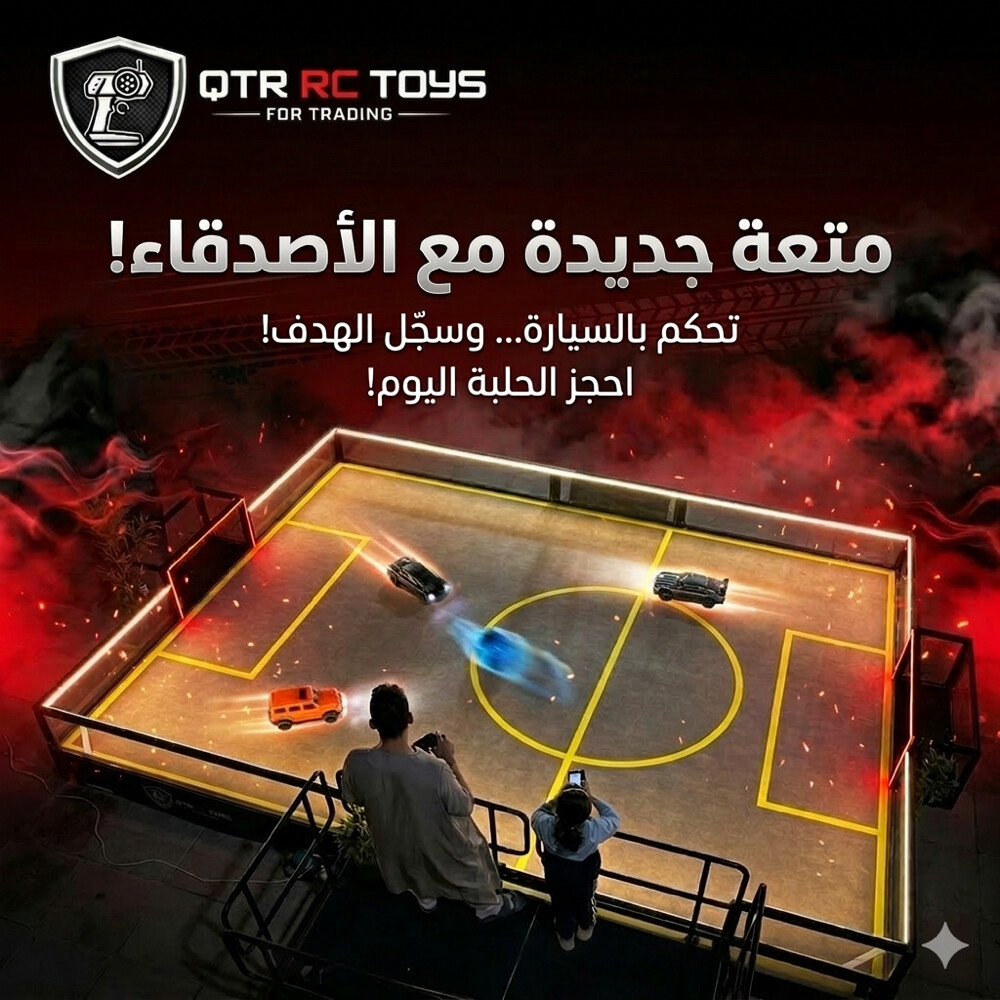 football rc cars stage  - 4