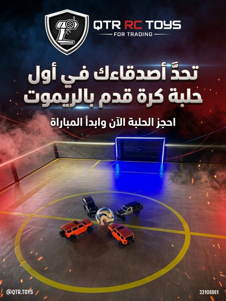 football rc cars stage  - 3