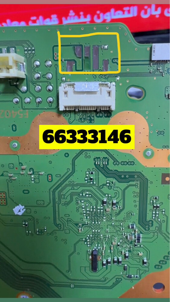 متوفر صيانة للسوني 5 - 5