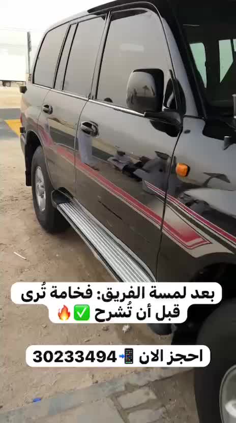 عرض خاص تلميع سيارات متنقل في قطر - 1