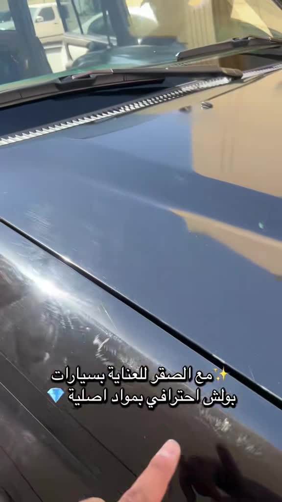 تلميع سيارات متنقل - 1