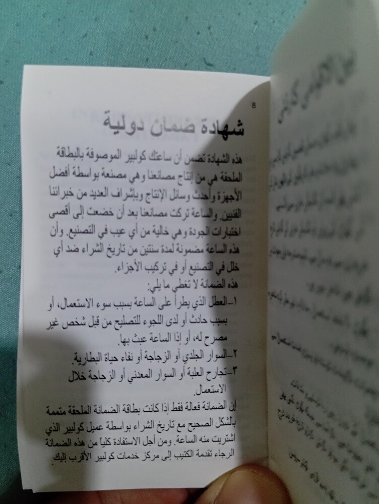 ساعة جديدة - 3