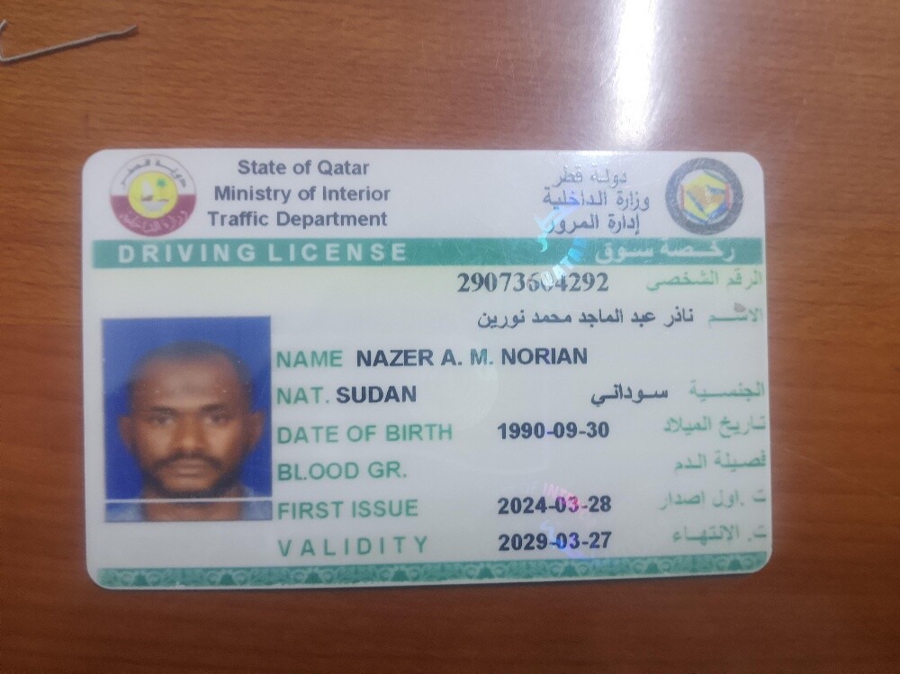 ناذر عبدالماجد - 1