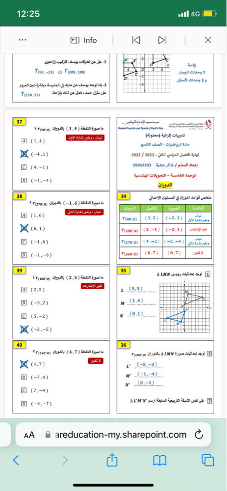 استعد للاختبارات  - 2