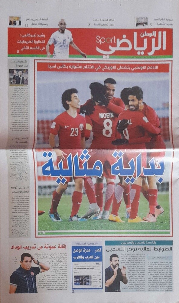جرائد قطرية قديمة - 23