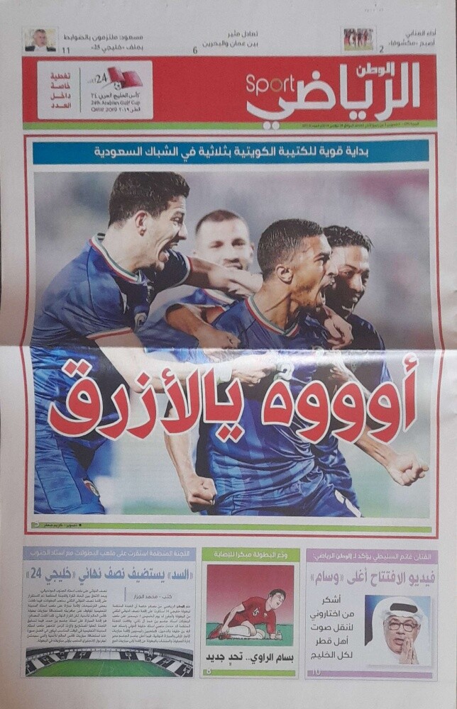 جرائد قطرية قديمة - 15