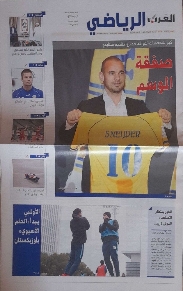 جرائد قطرية قديمة - 24