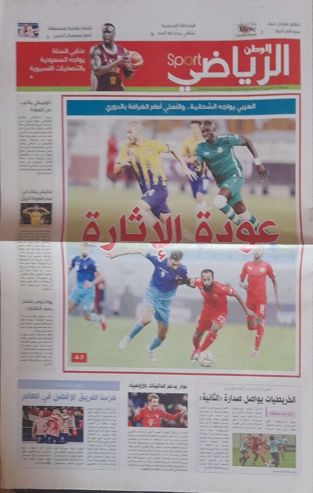 جرائد قطرية قديمة - 20