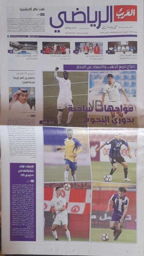 جرائد قطرية قديمة - 21