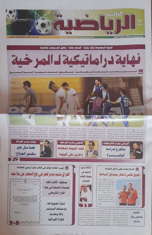 جرائد قطرية قديمة - 17
