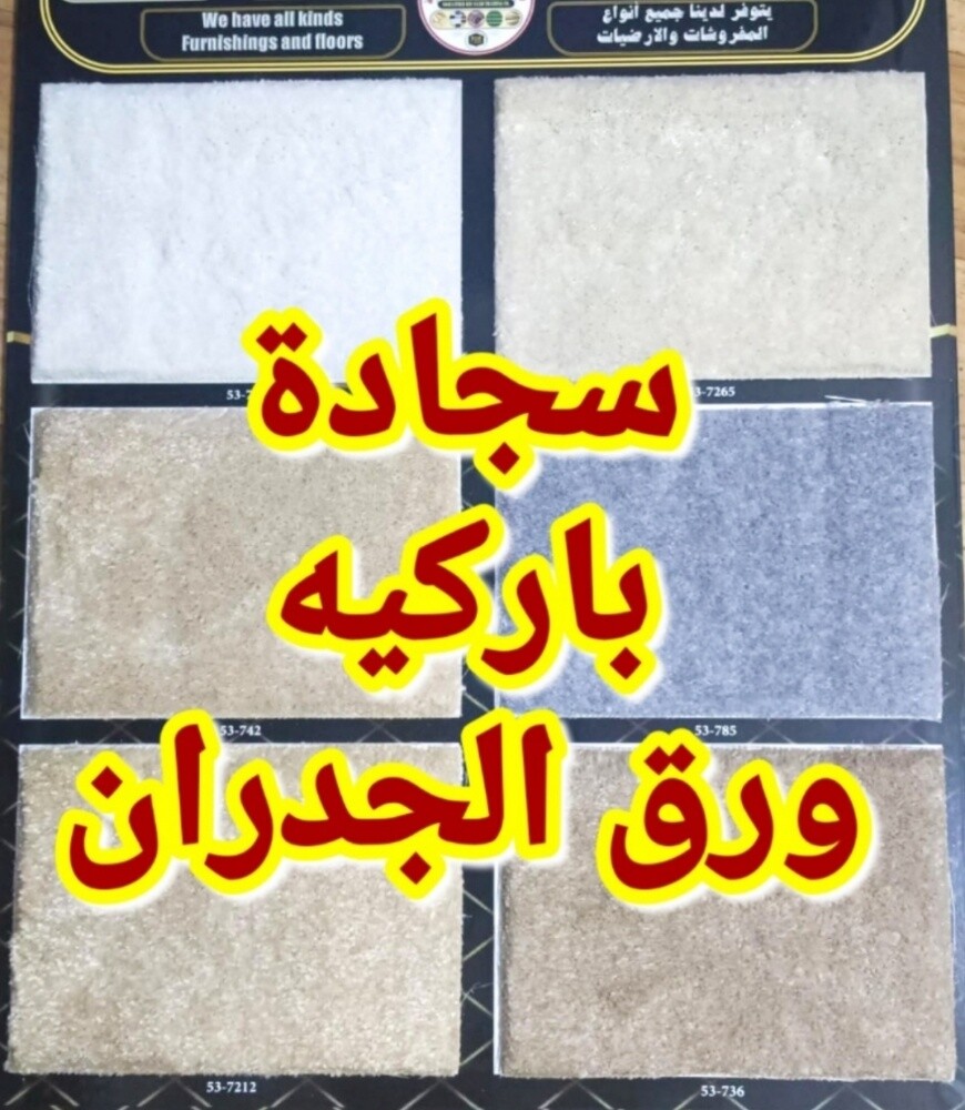 Sale Curtain - 11