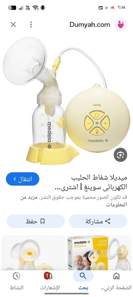 breast pump - 2
