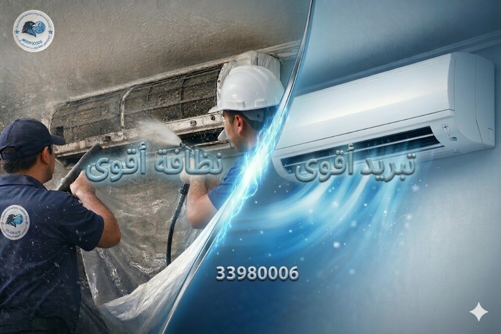 الشواهين للانظمة التكيف والتبريد - 2