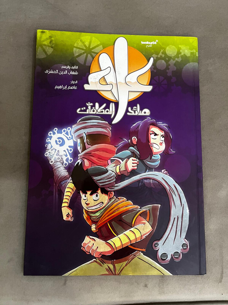 arabic book - 1