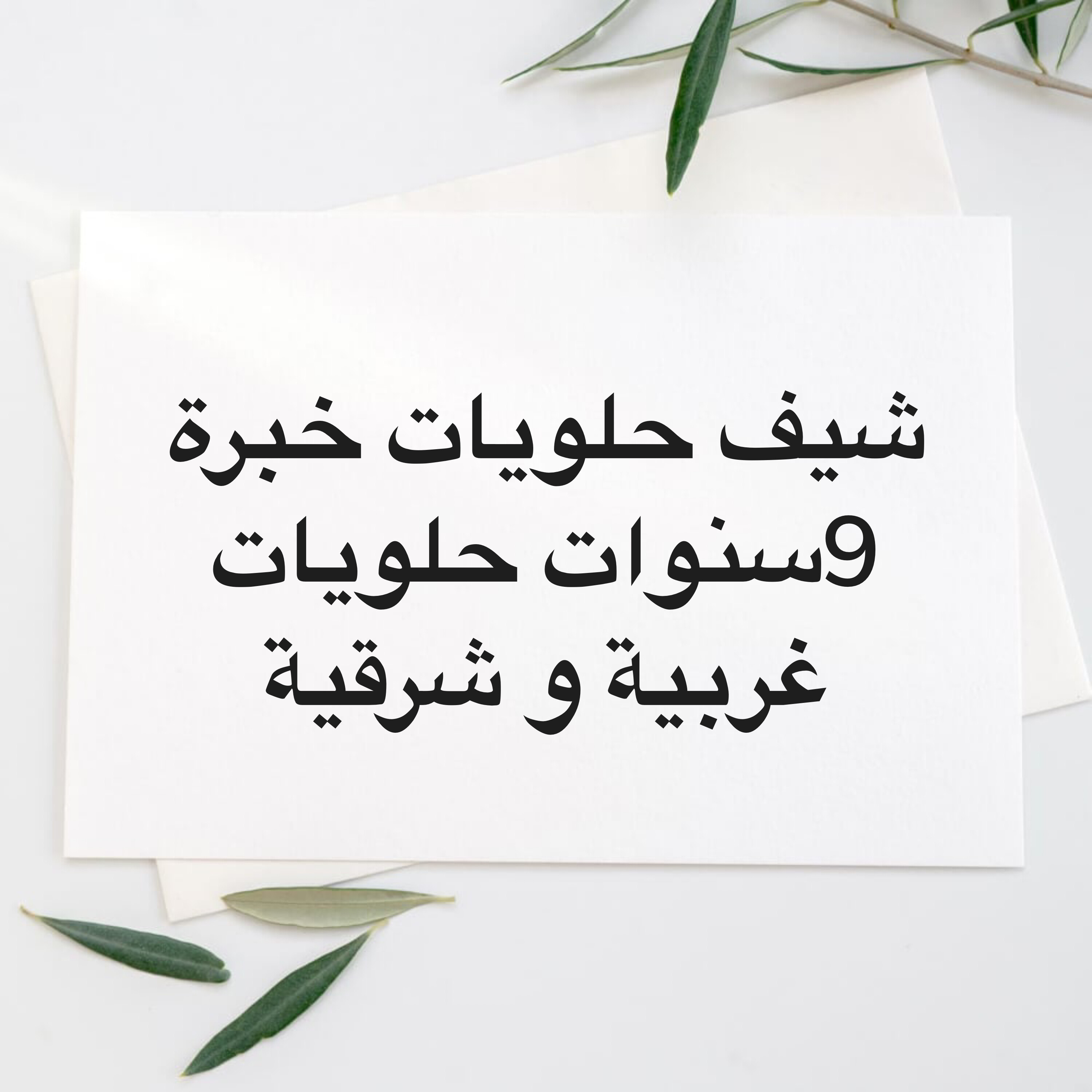 fouad - 1