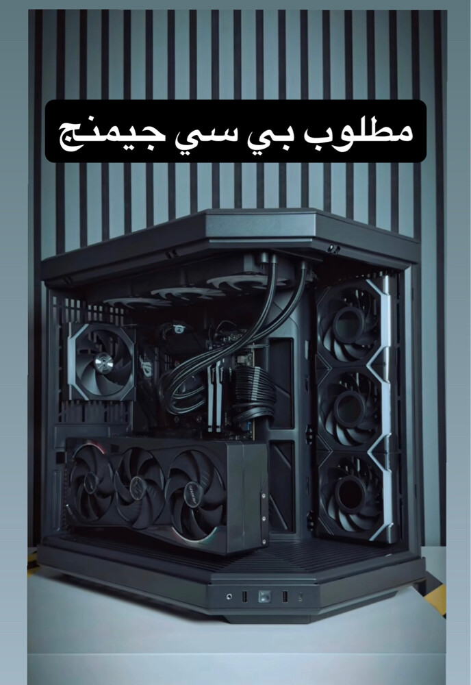 مطلوب بي سي جيمنج قوي - 1